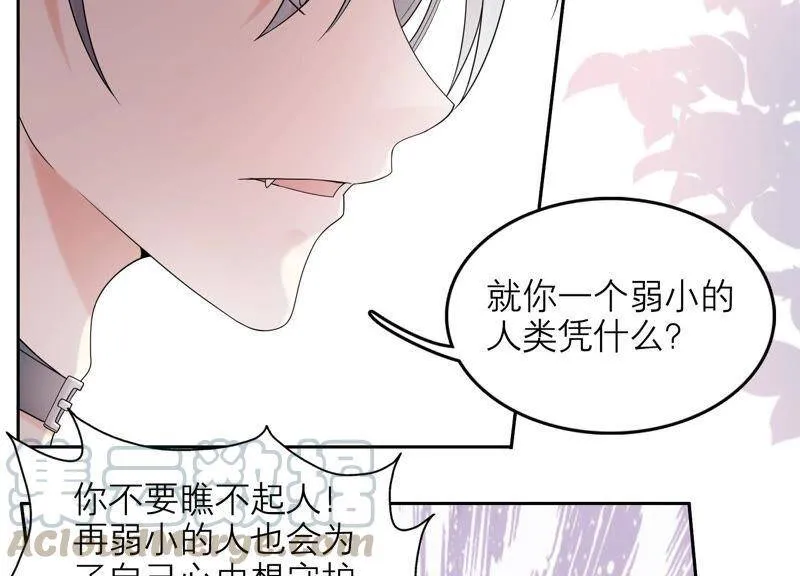 第26话 假扮初尘子 第69页