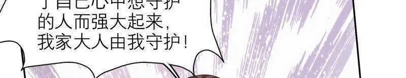 第26话 假扮初尘子 第70页