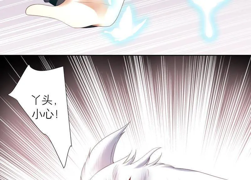 第26话 假扮初尘子 第78页