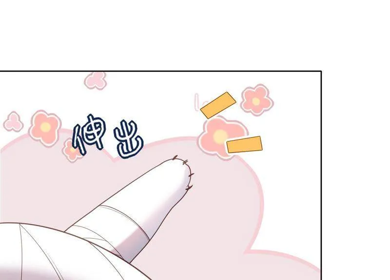 第25话 你要怎么偿还我呢？ 第11页