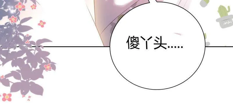 第25话 你要怎么偿还我呢？ 第15页
