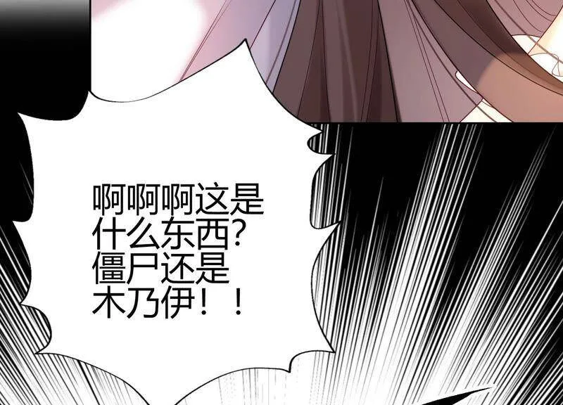 第25话 你要怎么偿还我呢？ 第20页
