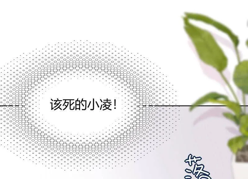 第25话 你要怎么偿还我呢？ 第31页