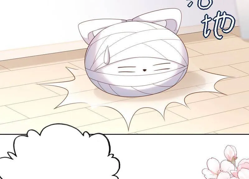 第25话 你要怎么偿还我呢？ 第32页