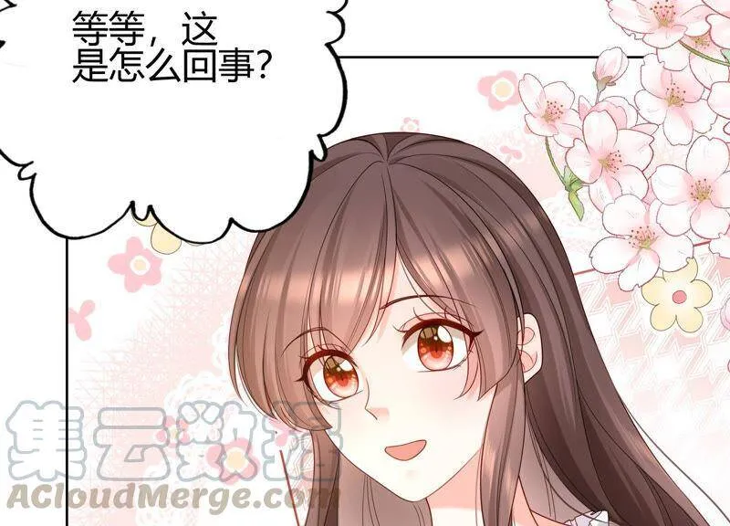 第25话 你要怎么偿还我呢？ 第33页