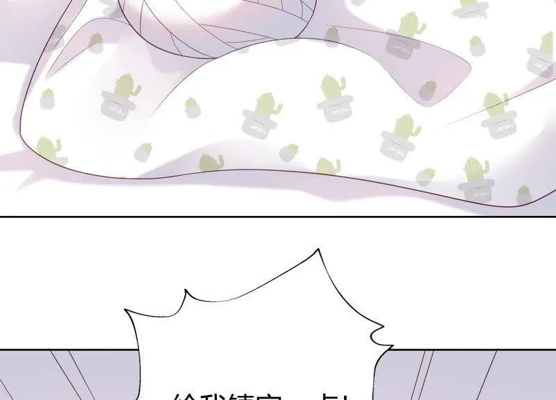 第25话 你要怎么偿还我呢？ 第40页