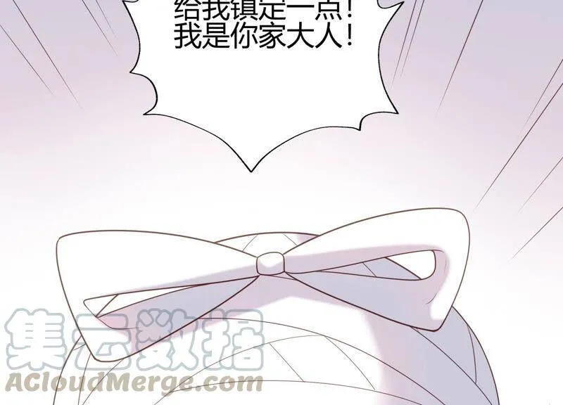 第25话 你要怎么偿还我呢？ 第41页