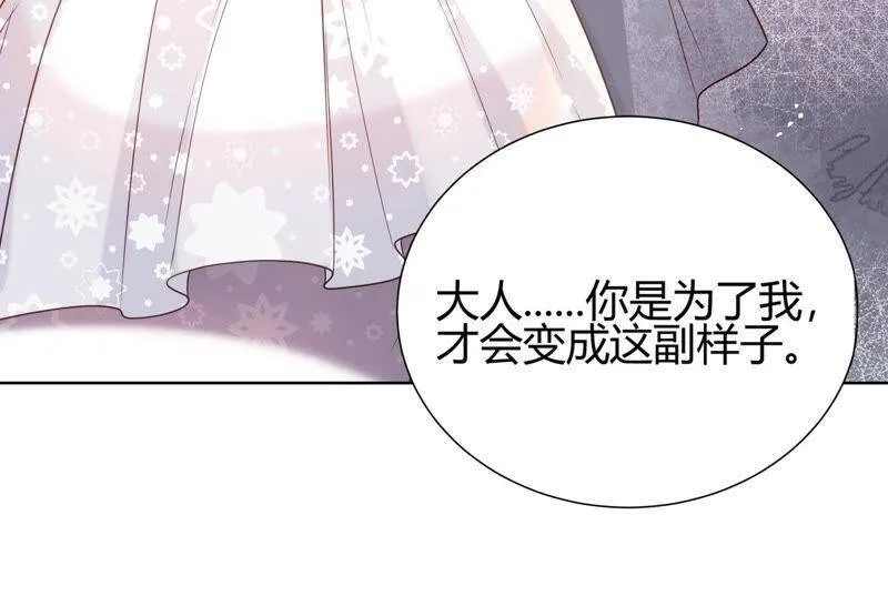 第25话 你要怎么偿还我呢？ 第55页