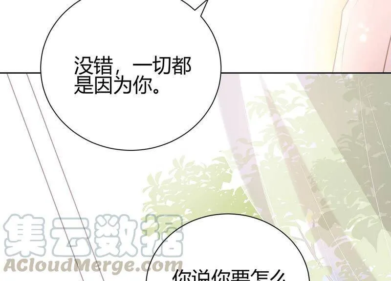 第25话 你要怎么偿还我呢？ 第57页