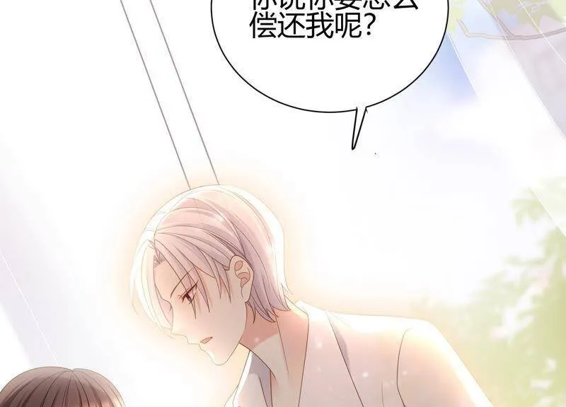 第25话 你要怎么偿还我呢？ 第58页