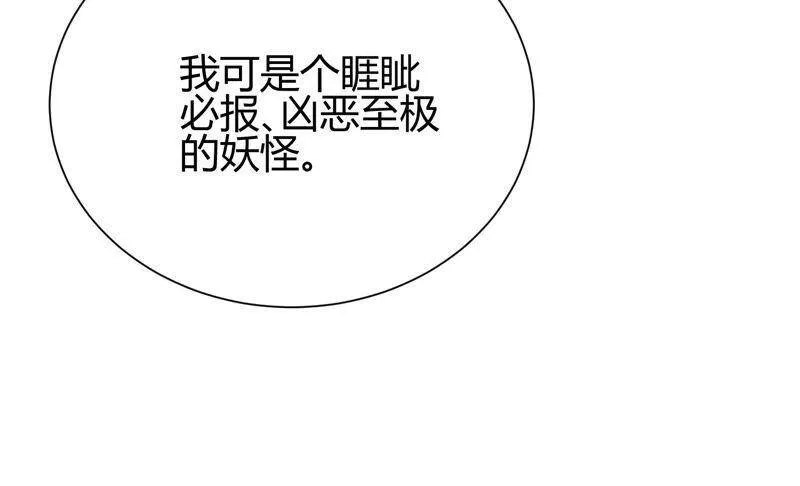 第25话 你要怎么偿还我呢？ 第64页