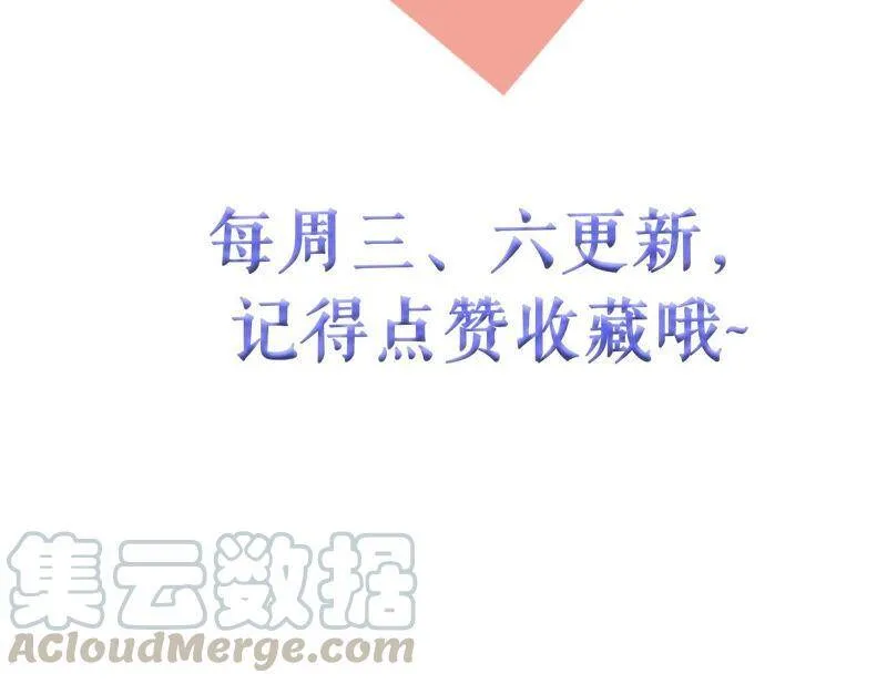 第25话 你要怎么偿还我呢？ 第69页