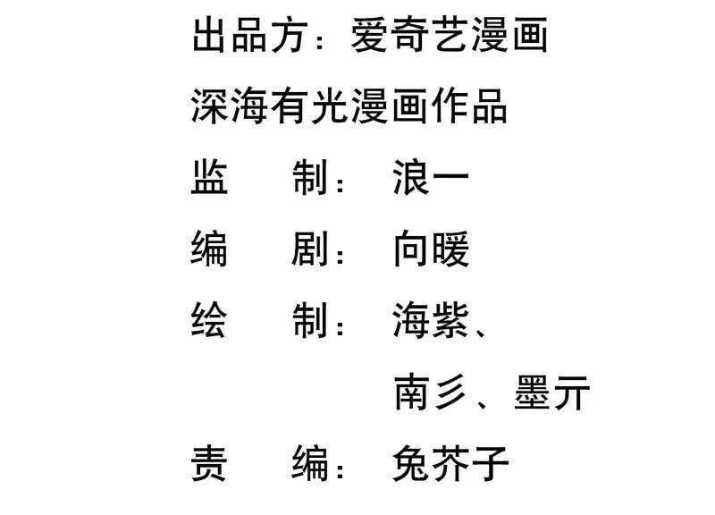第24话 看来你是真的很喜欢她 第3页