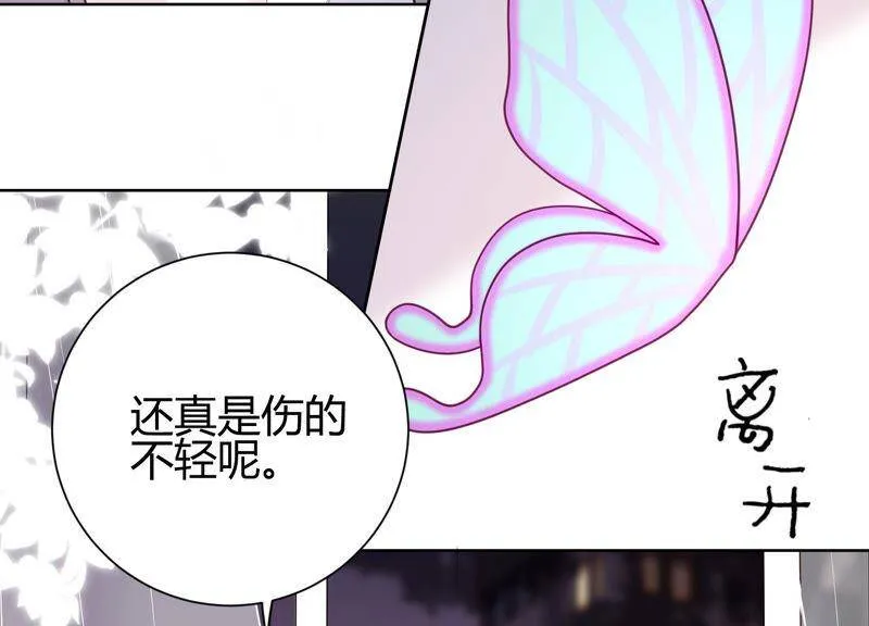 第24话 看来你是真的很喜欢她 第13页