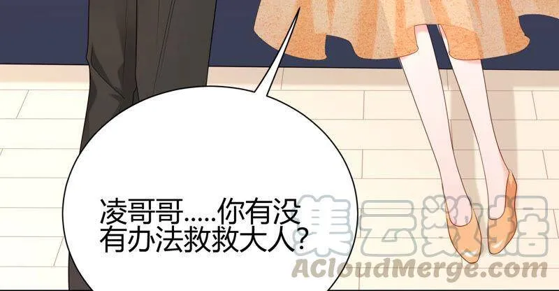 第24话 看来你是真的很喜欢她 第16页