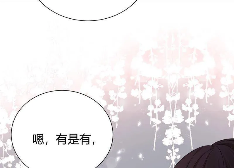 第24话 看来你是真的很喜欢她 第17页