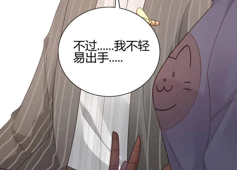 第24话 看来你是真的很喜欢她 第19页