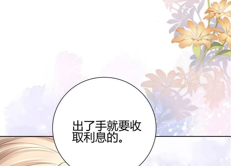 第24话 看来你是真的很喜欢她 第22页