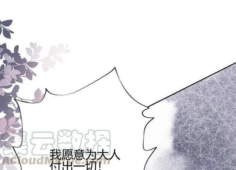 第24话 看来你是真的很喜欢她 第26页