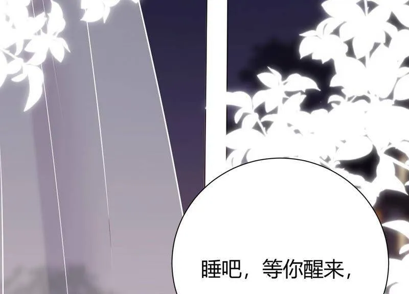 第24话 看来你是真的很喜欢她 第44页