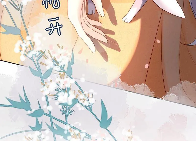 第24话 看来你是真的很喜欢她 第50页