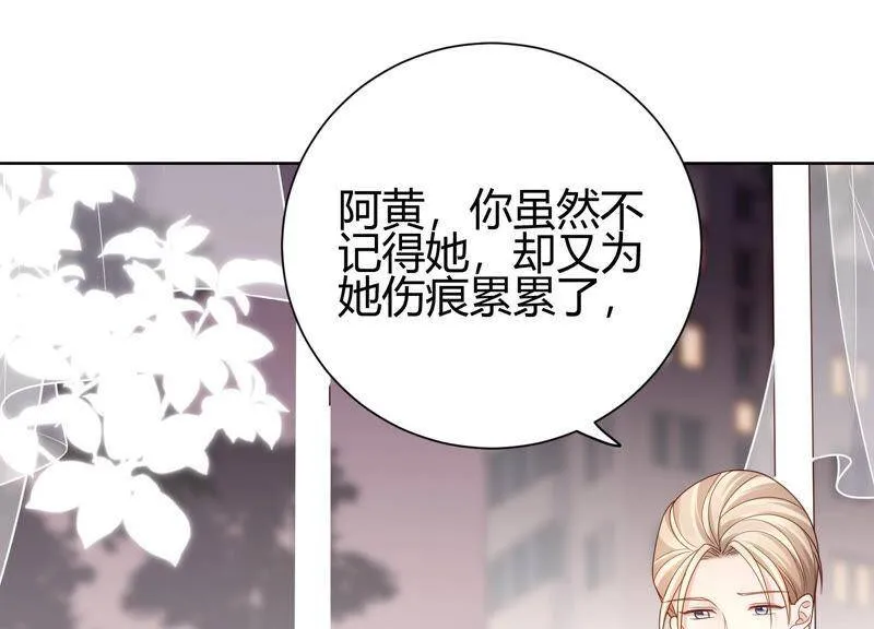 第24话 看来你是真的很喜欢她 第57页