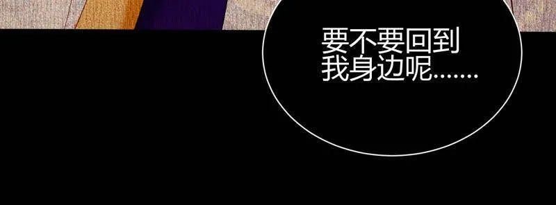 第24话 看来你是真的很喜欢她 第80页