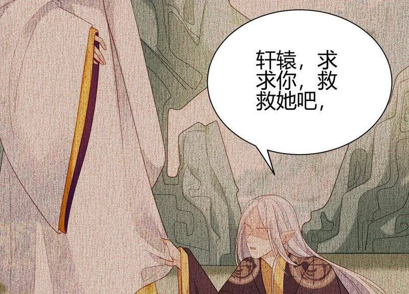 第24话 看来你是真的很喜欢她 第85页