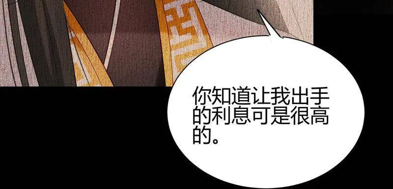 第24话 看来你是真的很喜欢她 第89页