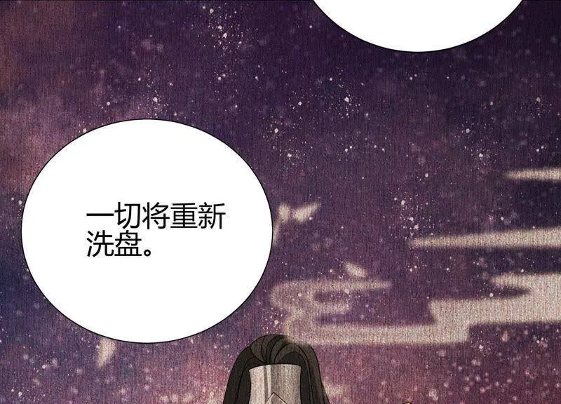 第24话 看来你是真的很喜欢她 第94页