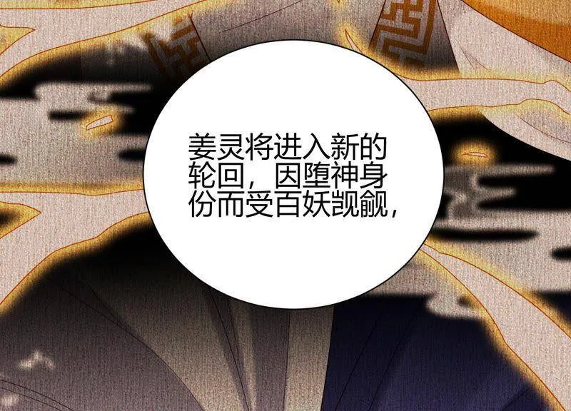 第24话 看来你是真的很喜欢她 第97页