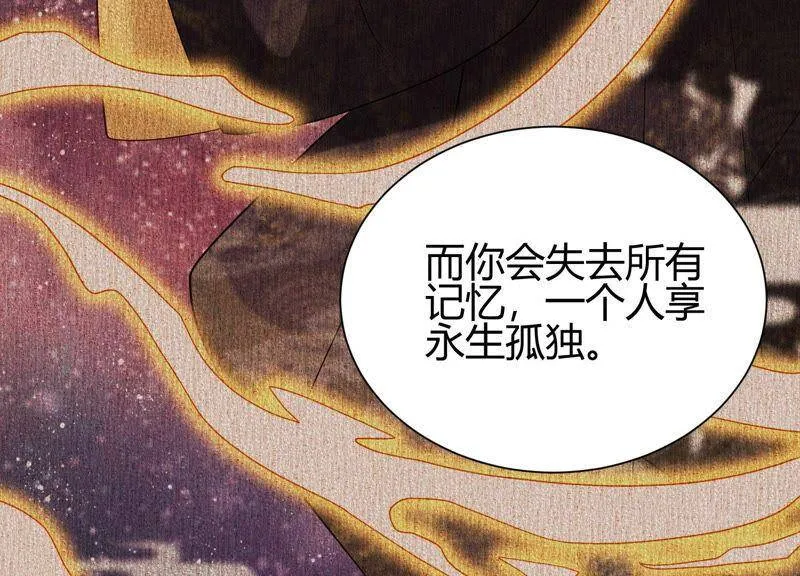 第24话 看来你是真的很喜欢她 第102页