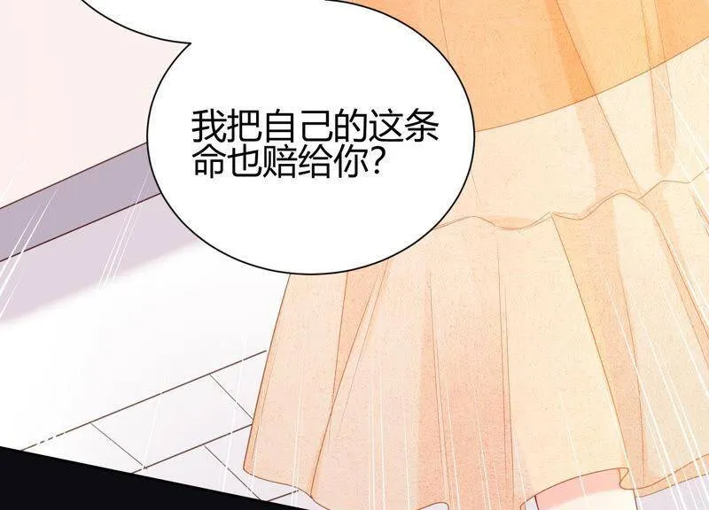 第23话 到底发生了什么？！ 第8页