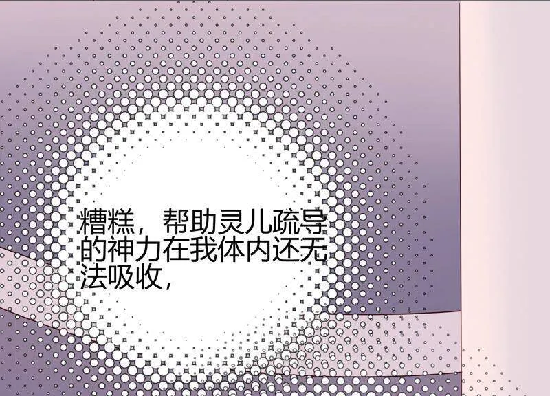 第23话 到底发生了什么？！ 第14页