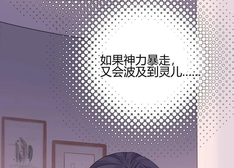 第23话 到底发生了什么？！ 第15页
