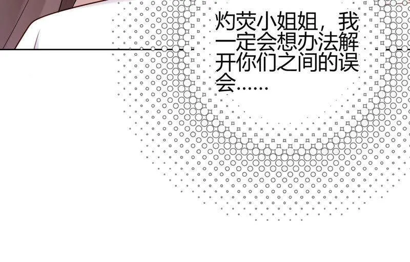 第23话 到底发生了什么？！ 第25页