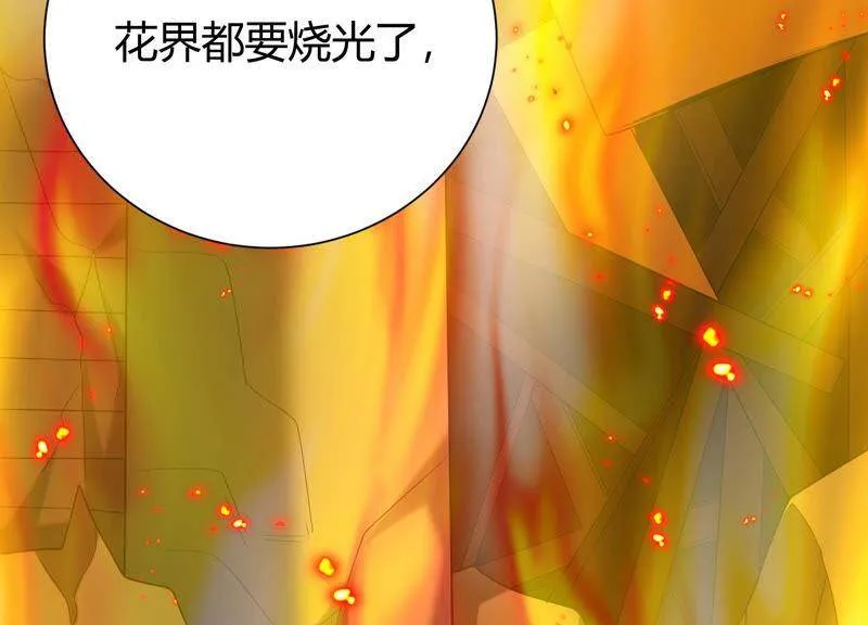 第23话 到底发生了什么？！ 第32页