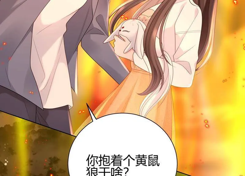 第23话 到底发生了什么？！ 第44页
