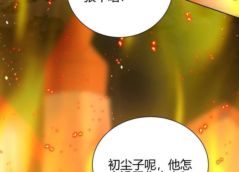 第23话 到底发生了什么？！ 第45页