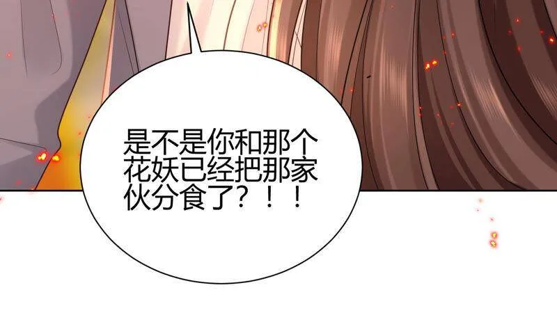 第23话 到底发生了什么？！ 第48页