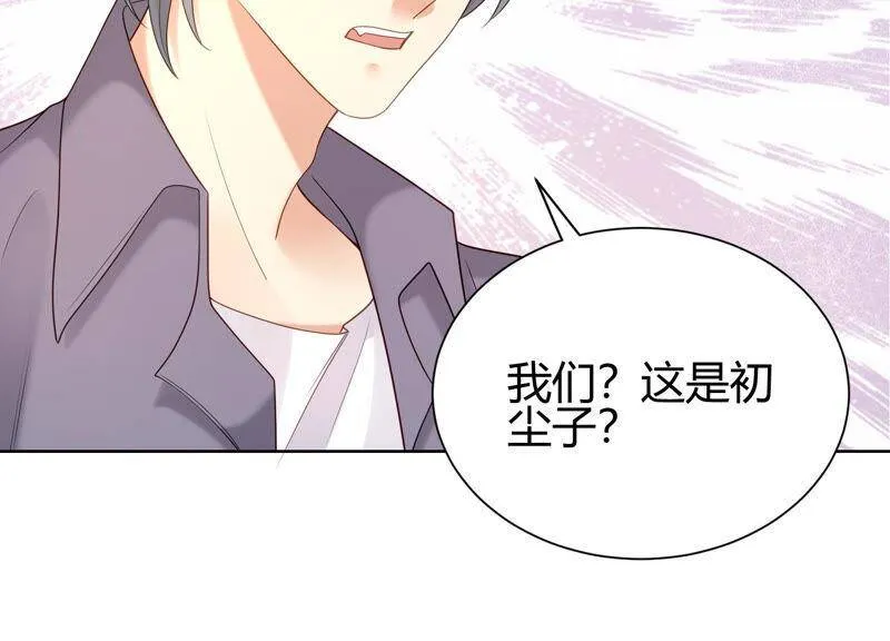 第23话 到底发生了什么？！ 第55页
