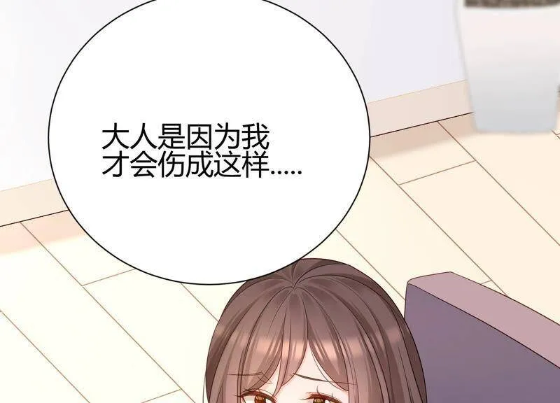 第23话 到底发生了什么？！ 第84页