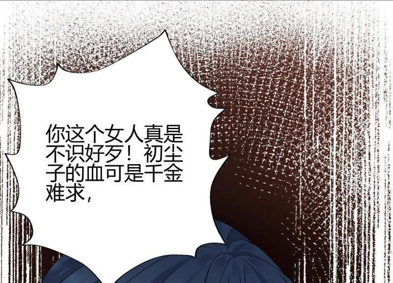 第23话 到底发生了什么？！ 第89页