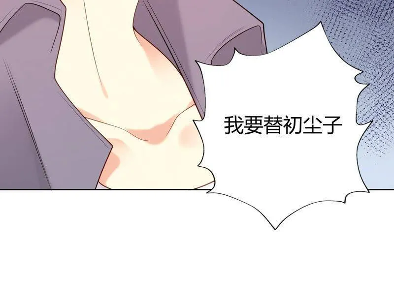 第23话 到底发生了什么？！ 第95页