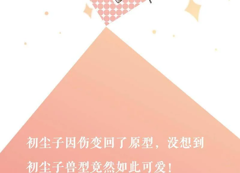 第23话 到底发生了什么？！ 第104页
