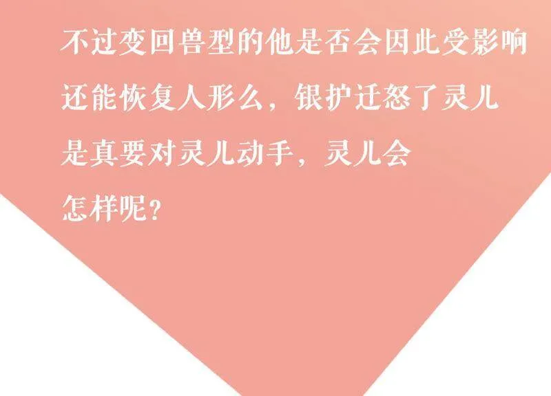 第23话 到底发生了什么？！ 第105页