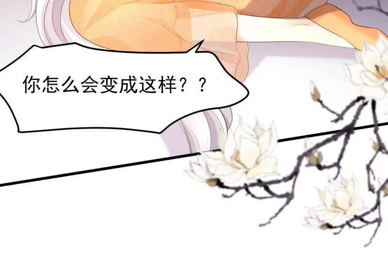 第22话 我绝不会再伤害他 第44页