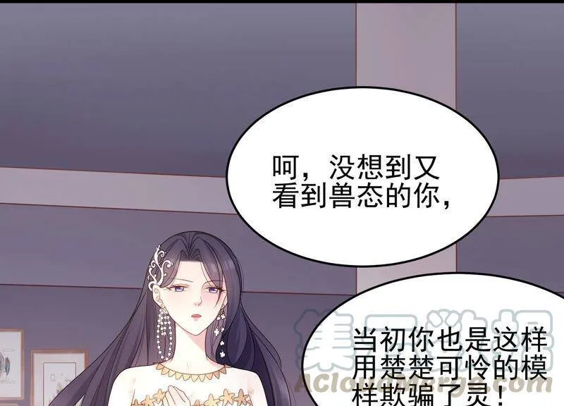第22话 我绝不会再伤害他 第45页