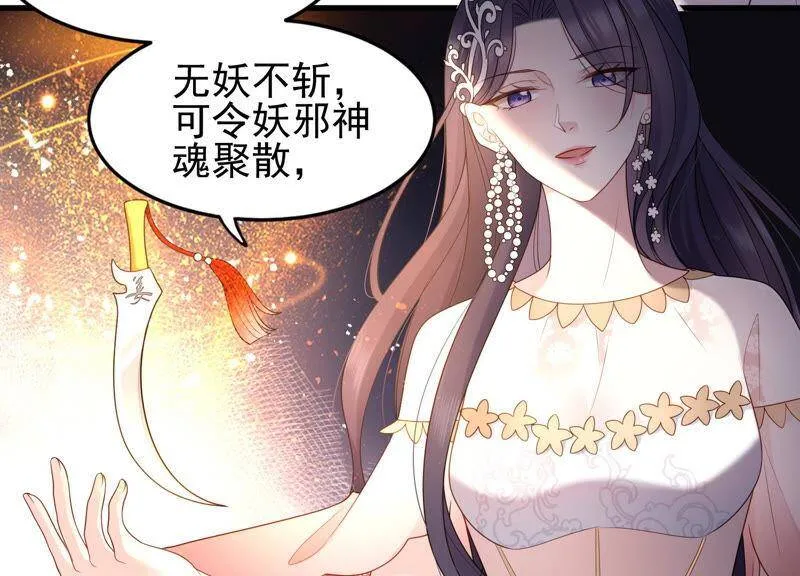 第22话 我绝不会再伤害他 第48页