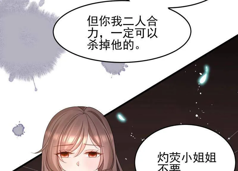 第22话 我绝不会再伤害他 第50页